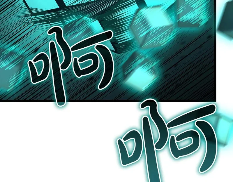 第171话 拜托您了 第50页