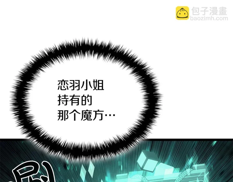 第171话 拜托您了 第52页