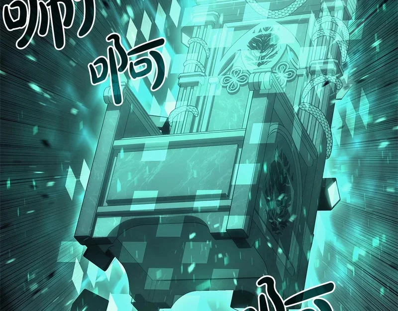 第171话 拜托您了 第53页