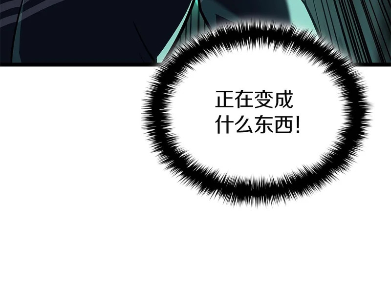 第171话 拜托您了 第55页