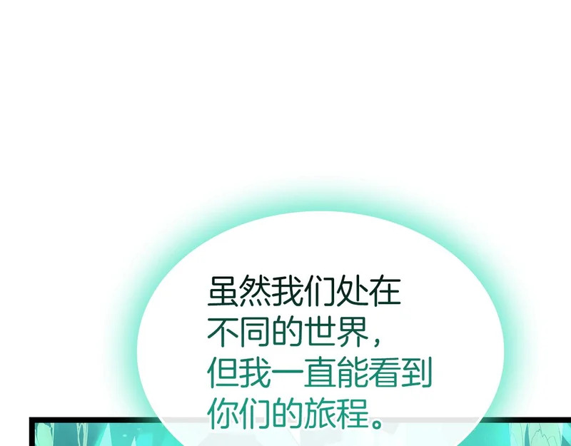 第171话 拜托您了 第57页