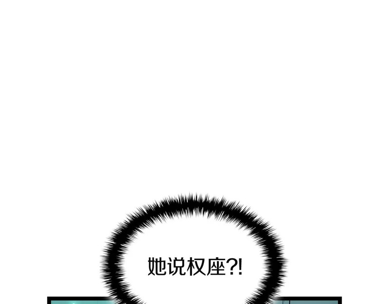 第171话 拜托您了 第63页