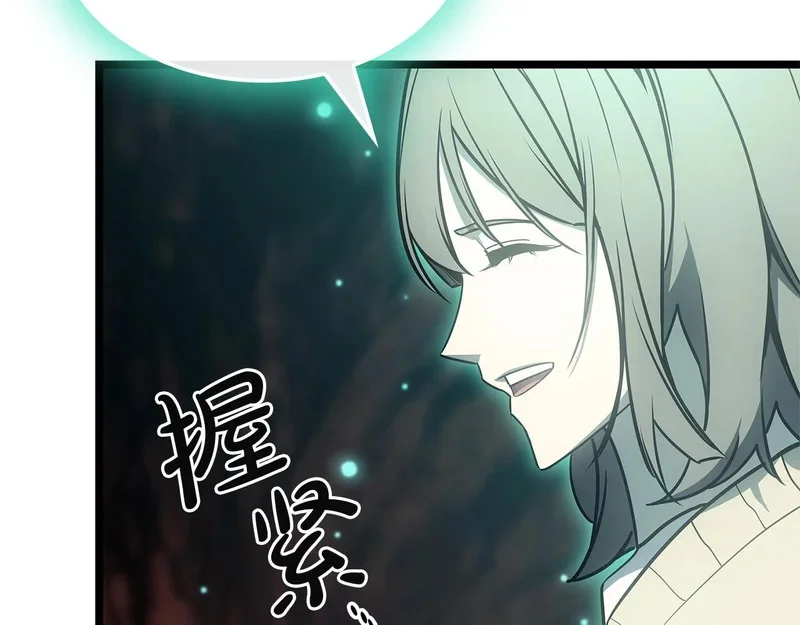 第171话 拜托您了 第72页