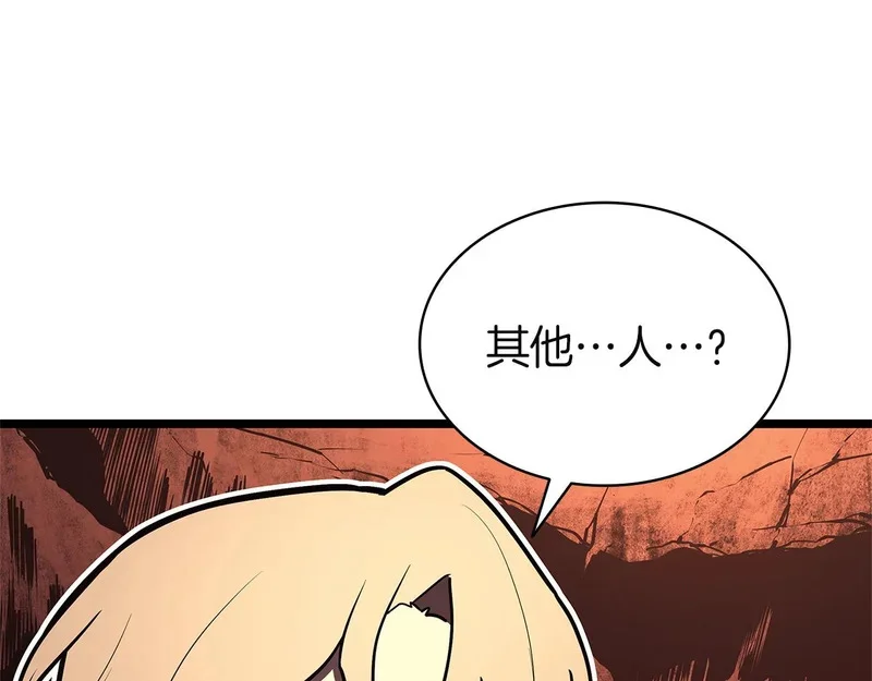 第171话 拜托您了 第78页