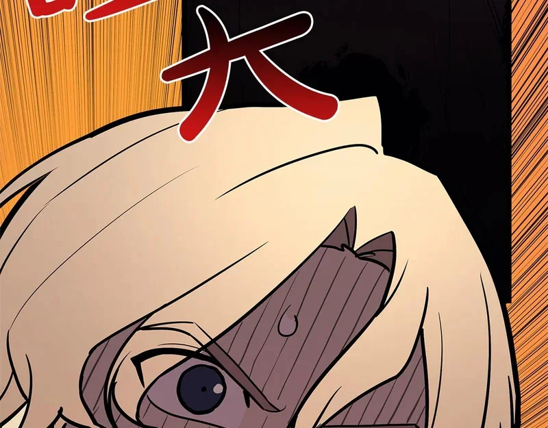 第171话 拜托您了 第83页
