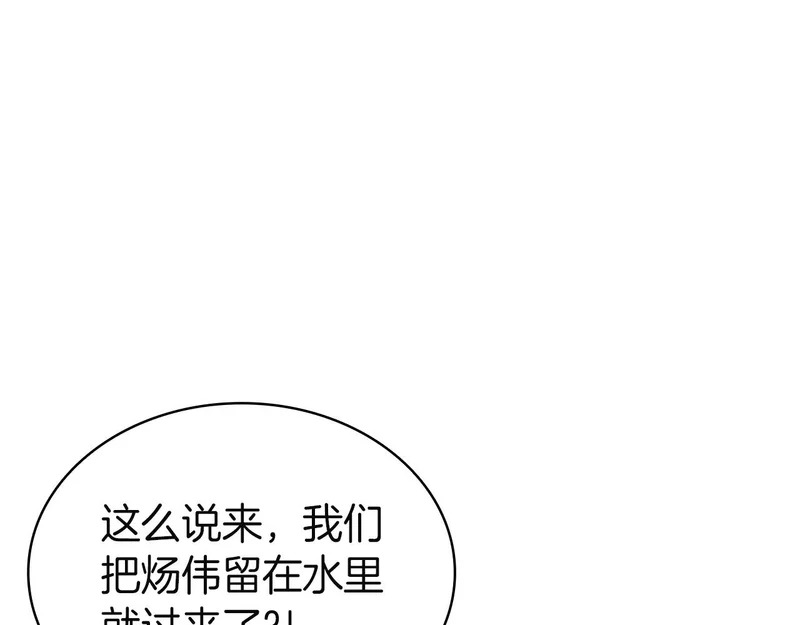 第171话 拜托您了 第87页