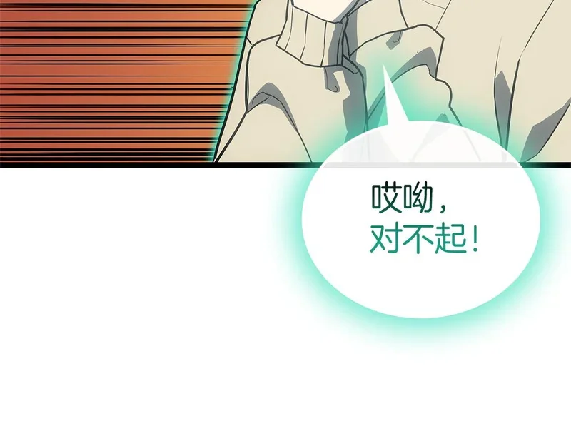 第171话 拜托您了 第89页