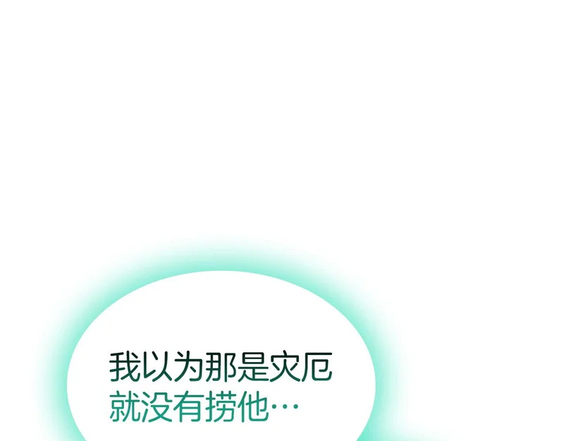 第171话 拜托您了 第90页