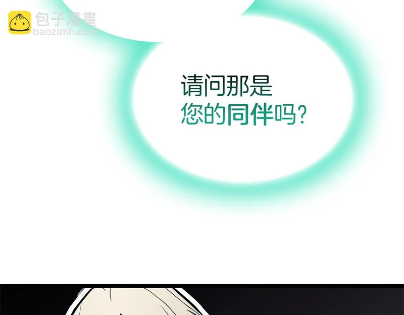 第171话 拜托您了 第91页