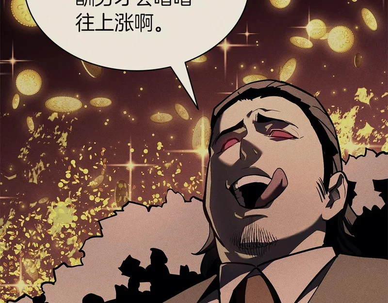 第171话 拜托您了 第95页