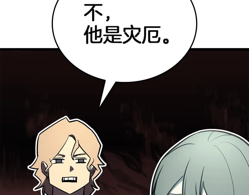 第171话 拜托您了 第102页