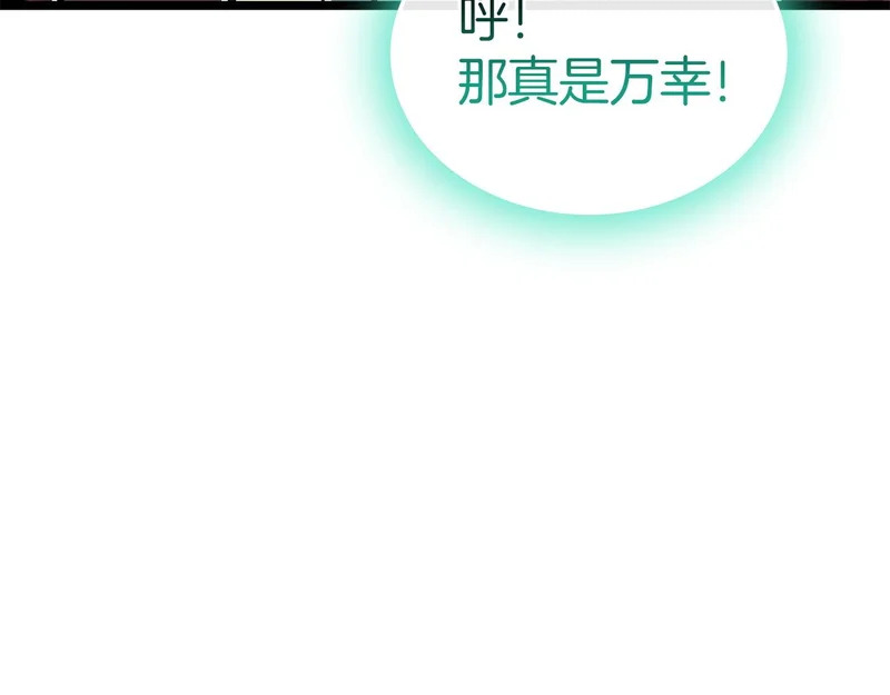 第171话 拜托您了 第104页