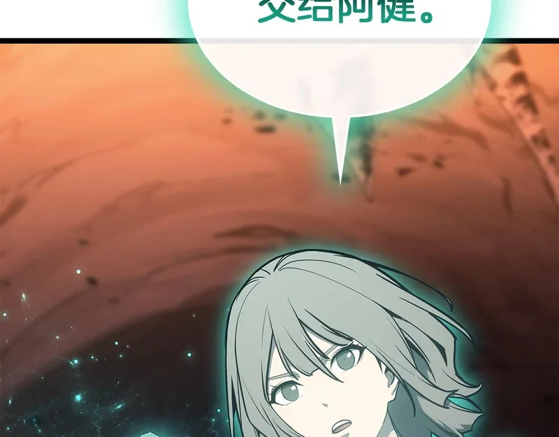 第171话 拜托您了 第113页