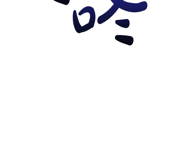 第171话 拜托您了 第116页