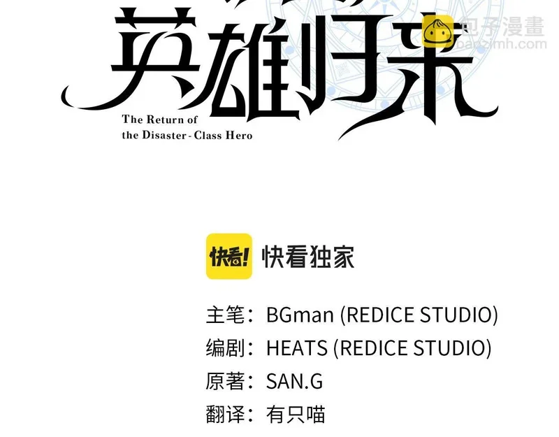 第171话 拜托您了 第120页