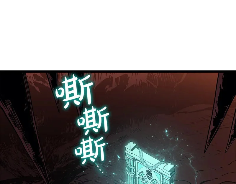 第171话 拜托您了 第123页