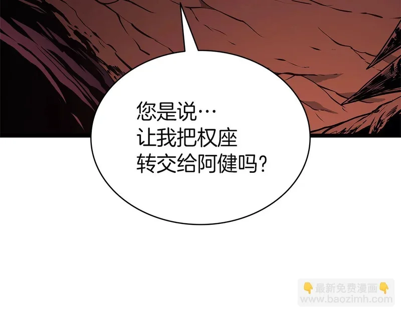 第171话 拜托您了 第125页