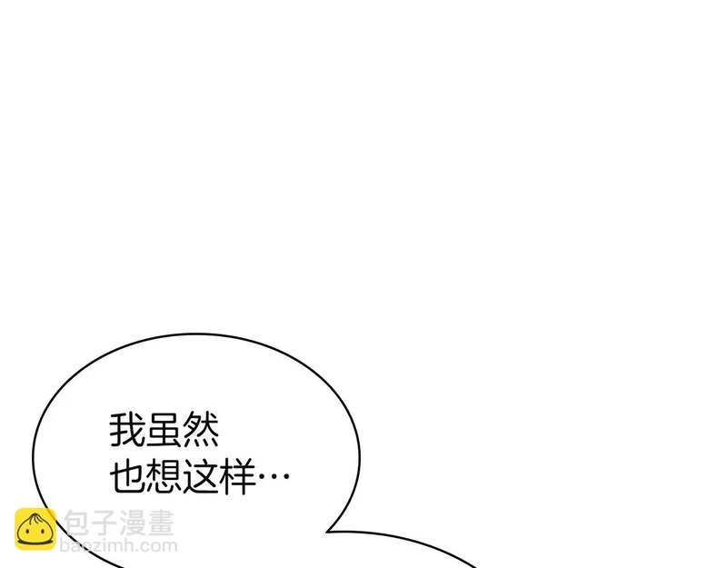 第171话 拜托您了 第126页