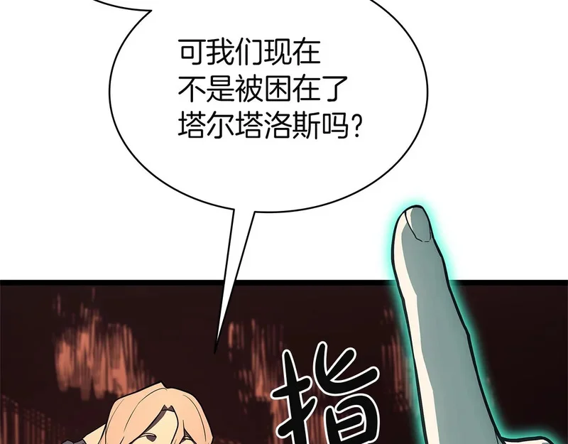 第171话 拜托您了 第127页