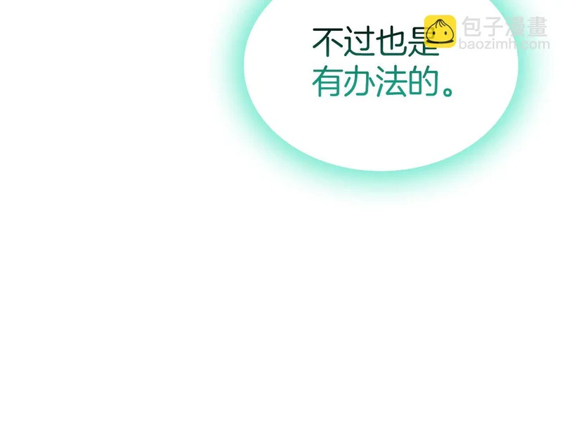 第171话 拜托您了 第129页