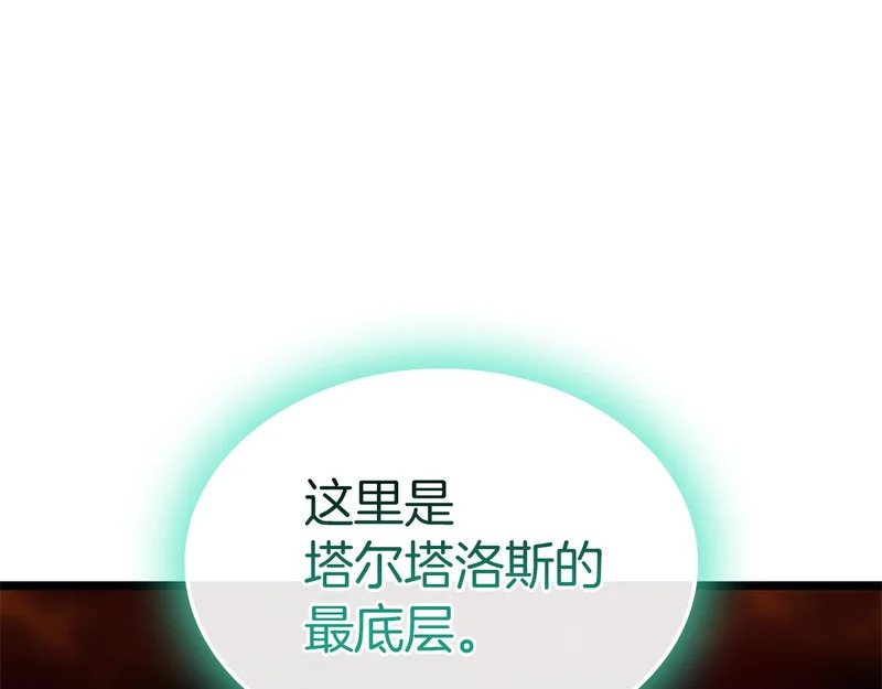 第171话 拜托您了 第130页