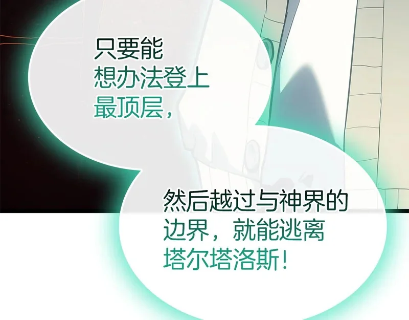 第171话 拜托您了 第134页