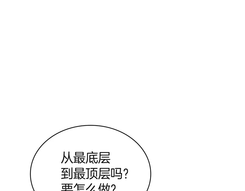 第171话 拜托您了 第136页
