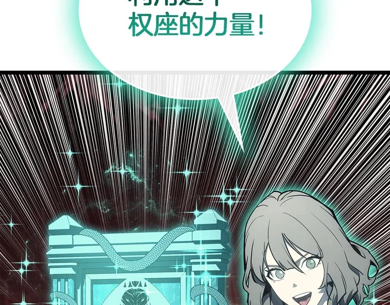 第171话 拜托您了 第140页