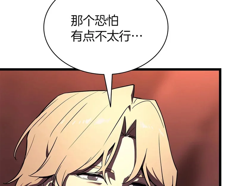 第171话 拜托您了 第144页