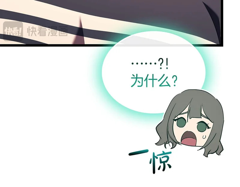 第171话 拜托您了 第146页