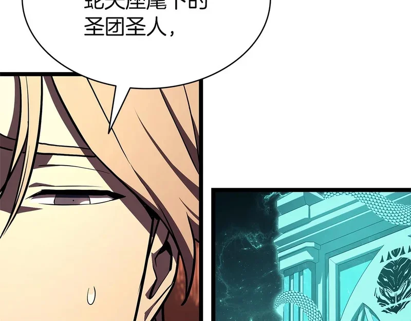 第171话 拜托您了 第149页