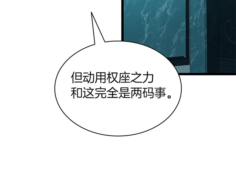 第171话 拜托您了 第151页