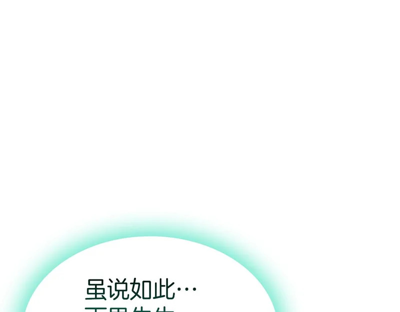 第171话 拜托您了 第152页