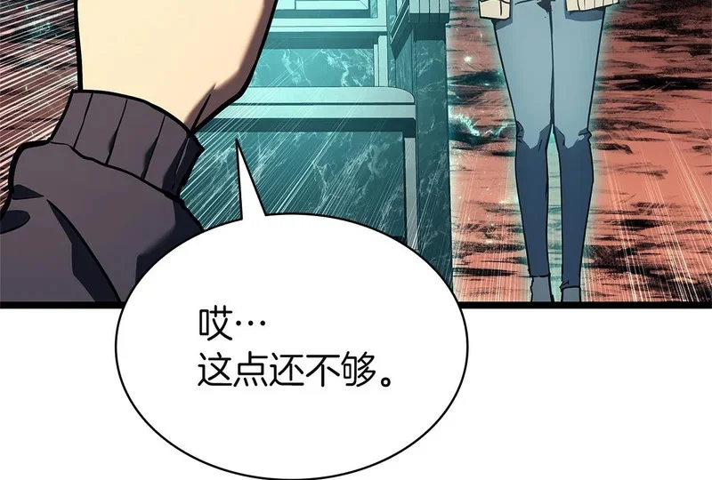 第171话 拜托您了 第155页
