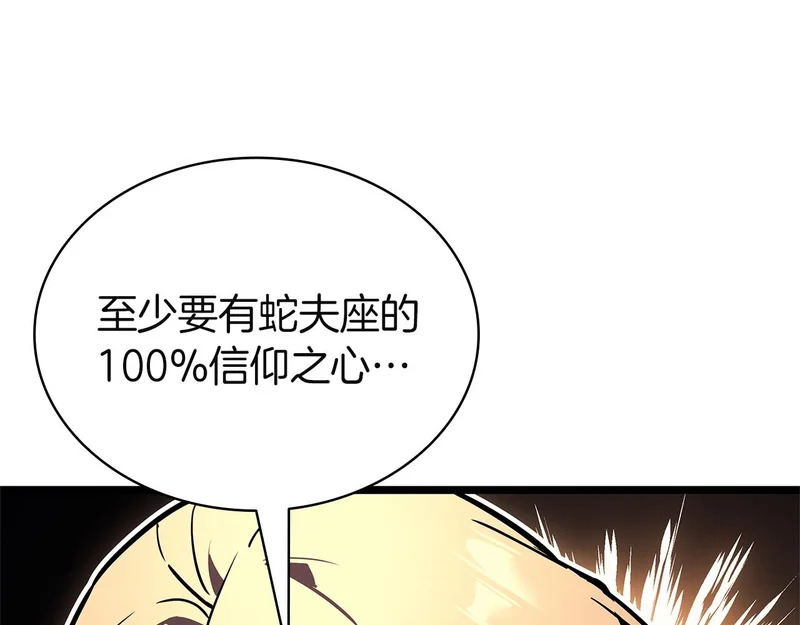 第171话 拜托您了 第157页