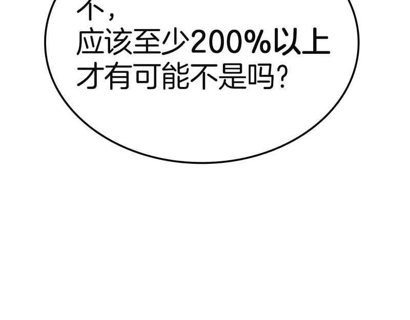 第171话 拜托您了 第160页