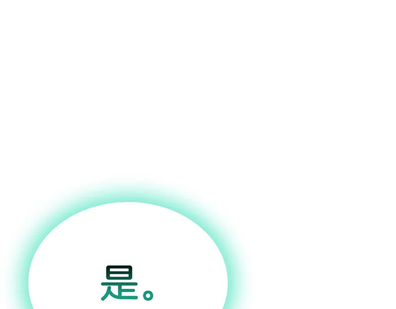 第171话 拜托您了 第162页