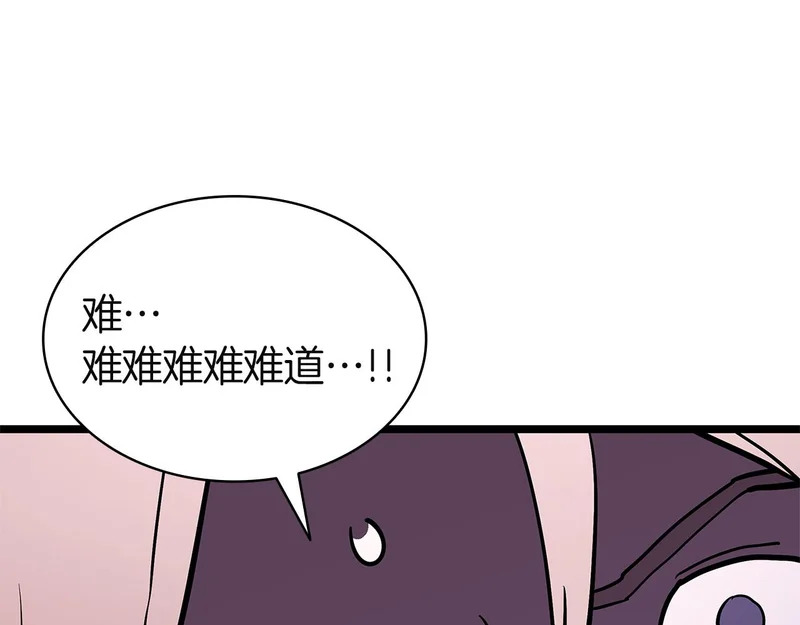 第171话 拜托您了 第170页