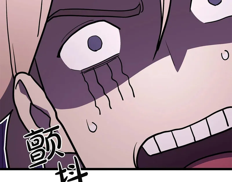 第171话 拜托您了 第171页