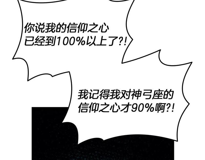 第171话 拜托您了 第173页