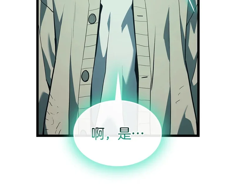 第171话 拜托您了 第175页