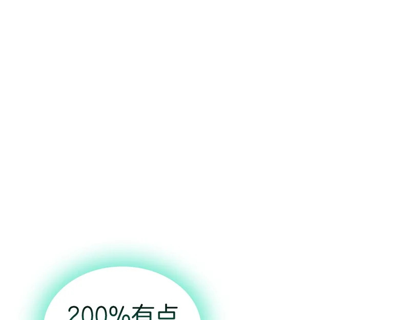 第171话 拜托您了 第177页