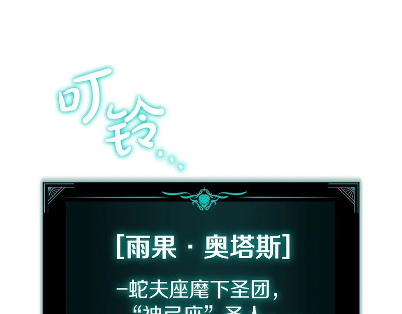 第171话 拜托您了 第182页