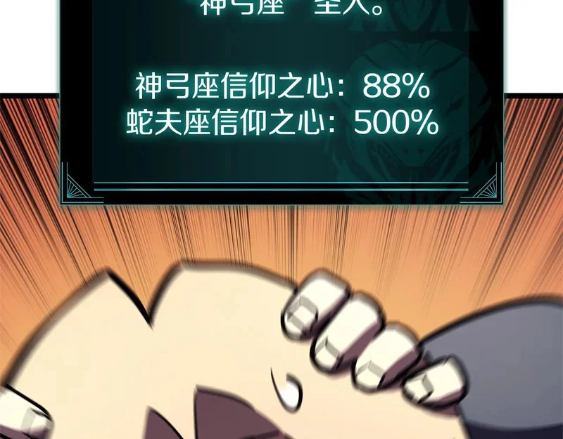 第171话 拜托您了 第183页