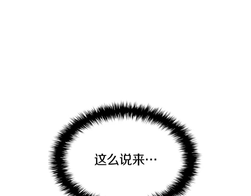 第171话 拜托您了 第187页