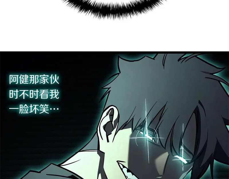 第171话 拜托您了 第188页