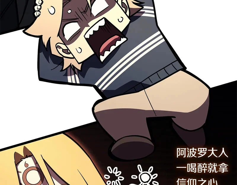 第171话 拜托您了 第190页