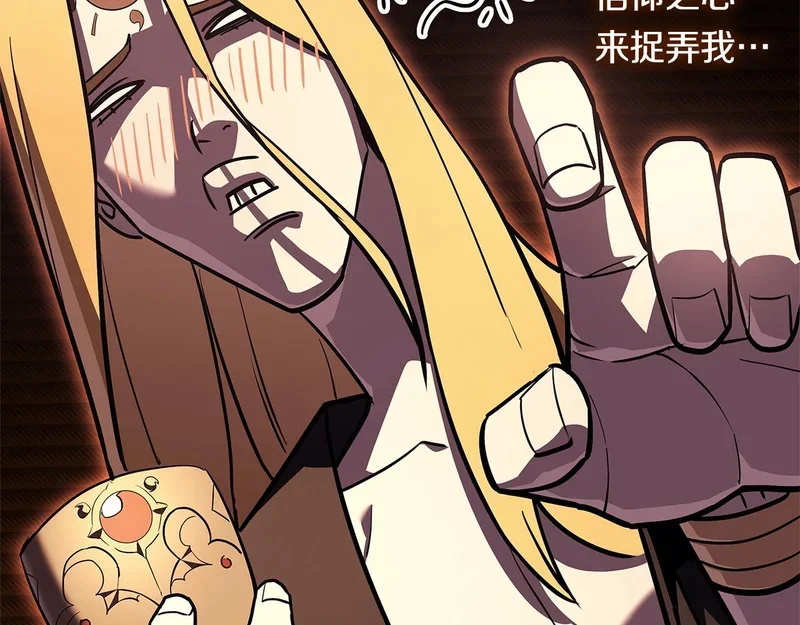 第171话 拜托您了 第191页