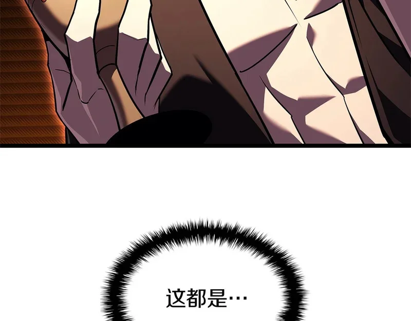 第171话 拜托您了 第192页