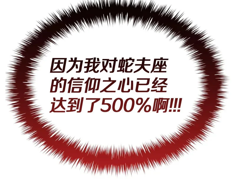 第171话 拜托您了 第194页